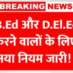 B.Ed D.El.Ed New Rules