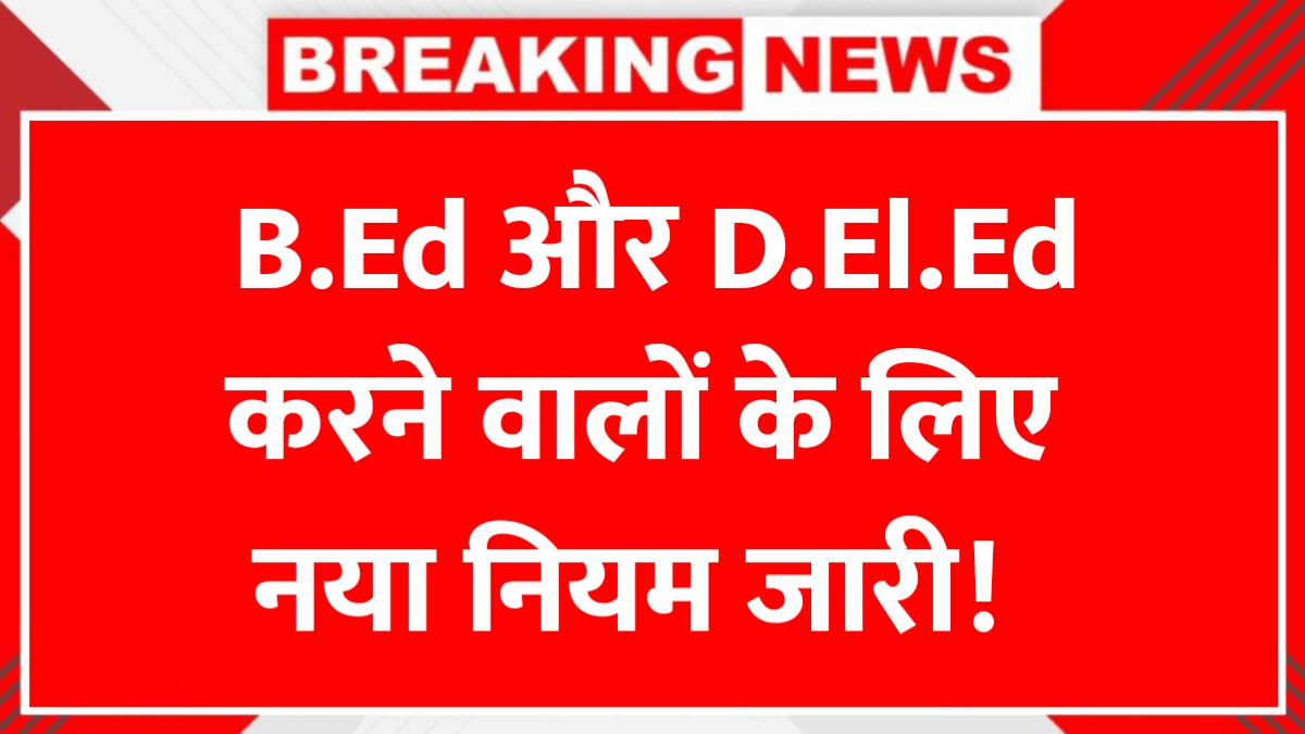 B.Ed D.El.Ed New Rules