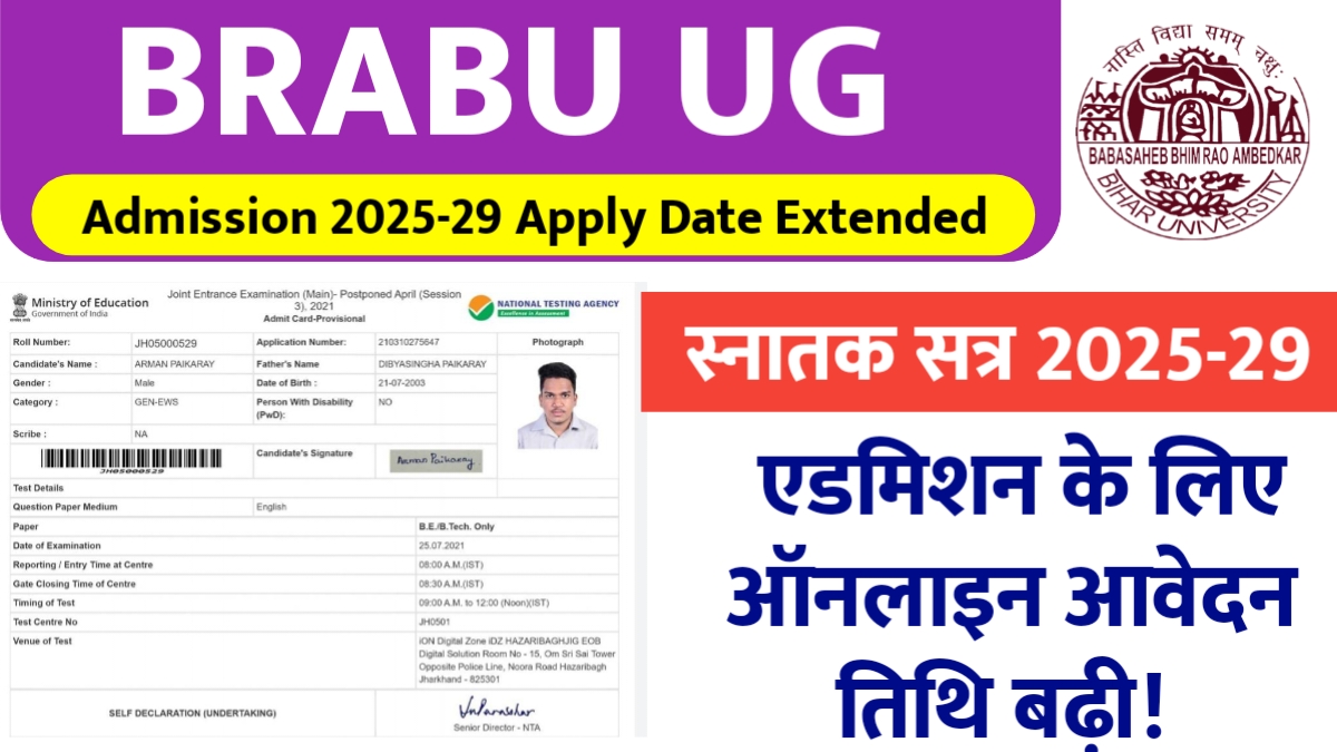 BRABU UG Admission 2025