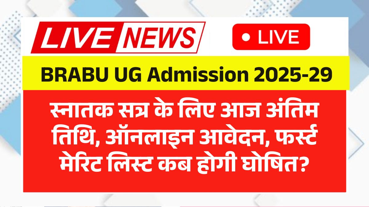 BRABU UG Admission 2025‑29