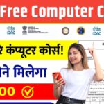 CDAC Free Computer Course
