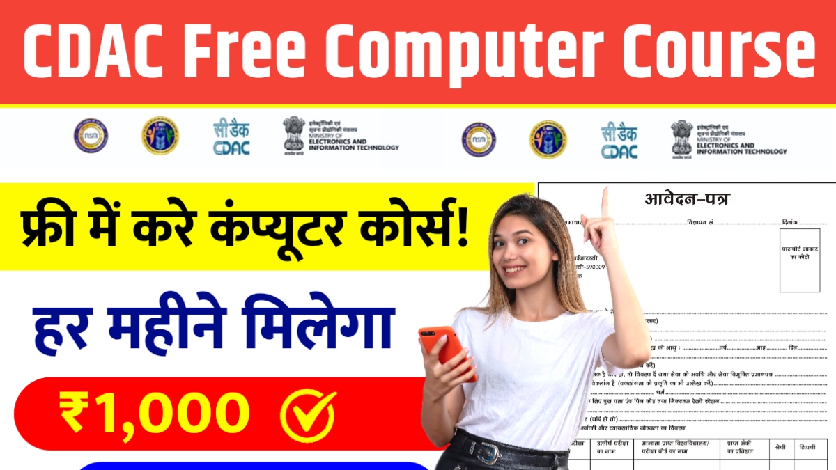 CDAC Free Computer Course