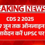 CDS 2 2025