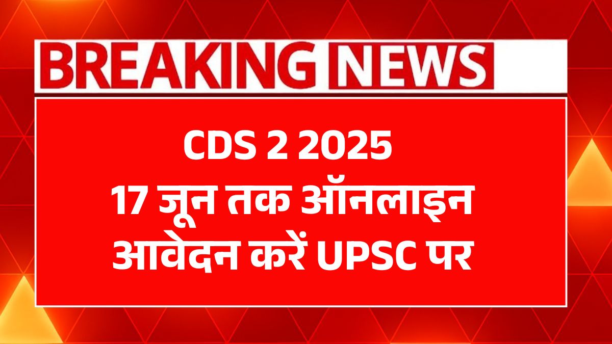 CDS 2 2025