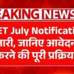 CTET July Notification