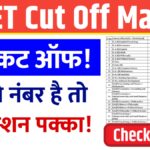 CUET Cut Off 2025