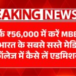 Cheapest MBBS College India