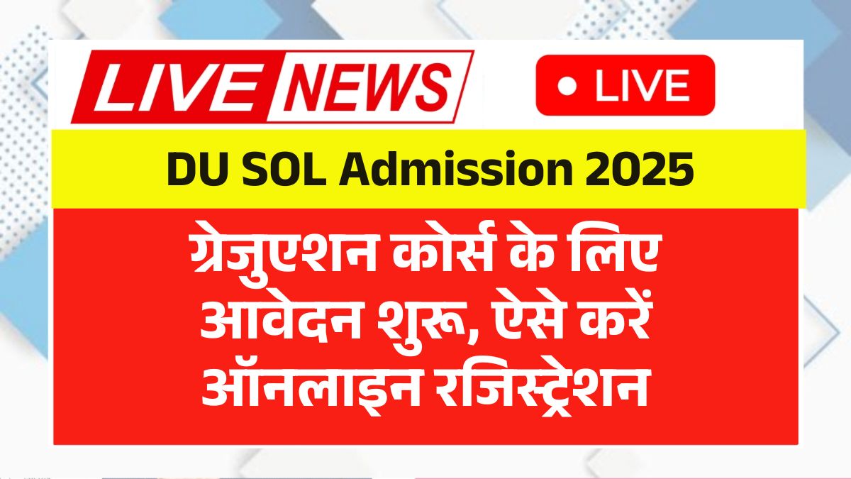 DU SOL Admission 2025