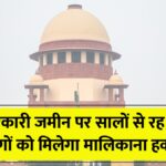 Government Land Ownership