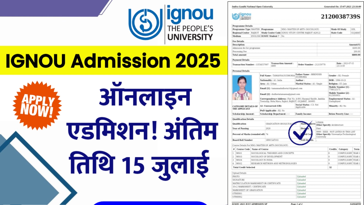 IGNOU Admission 2025