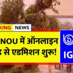 IGNOU Admission 2025