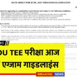 IGNOU TEE Exam 2025