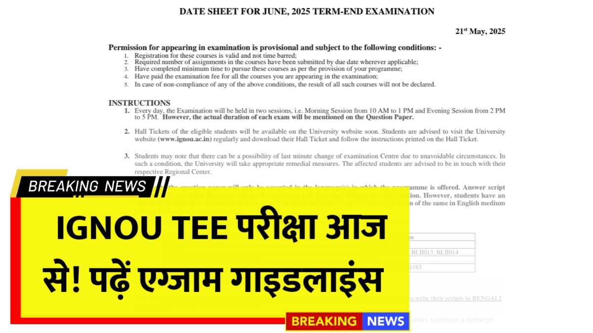 IGNOU TEE Exam 2025