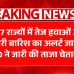 IMD Heavy Rain Alert