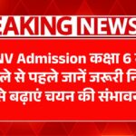 JNV Admission Form 2025
