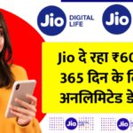 Jio 601 Recharge Plan