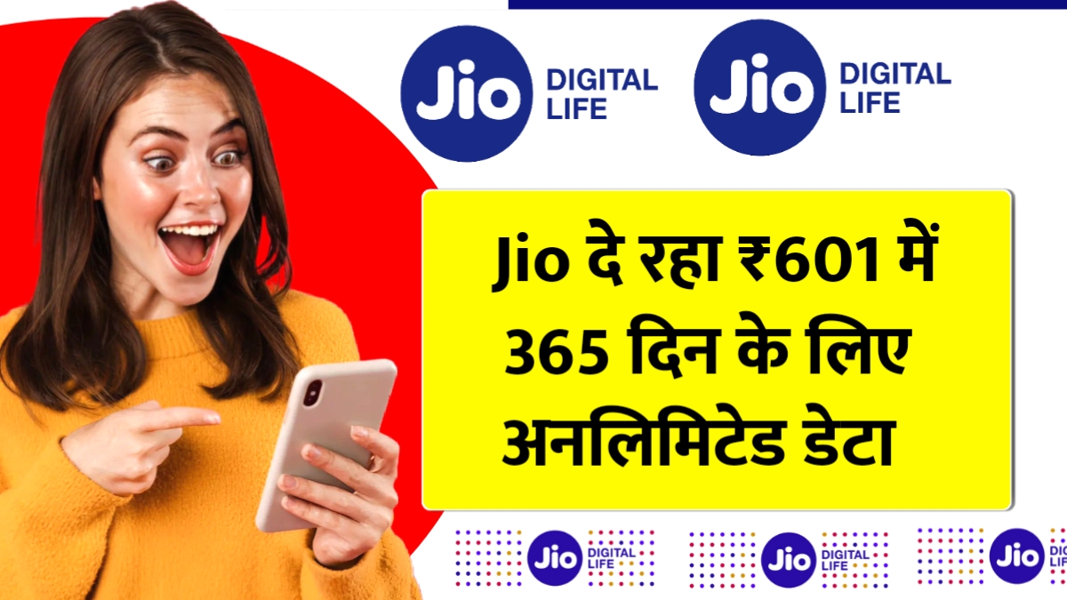 Jio 601 Recharge Plan