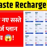 Jio Cheap Recharge Plan