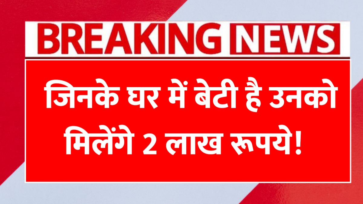 Lado Protsahan Yojana 2025