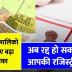 Land Registry Rules 2025