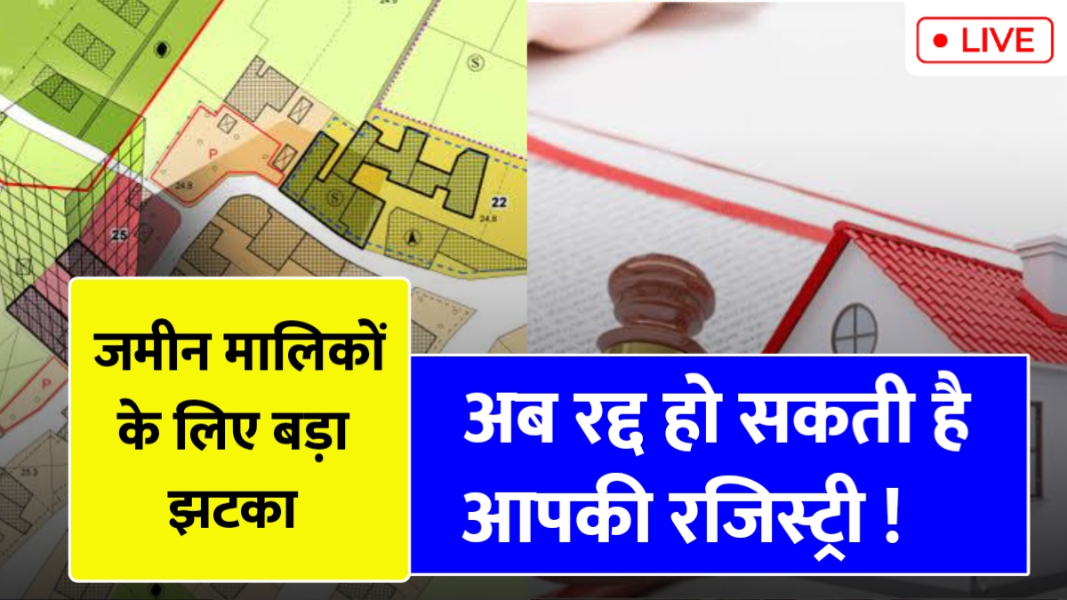 Land Registry Rules 2025