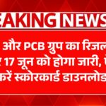 MHT CET Result 2025