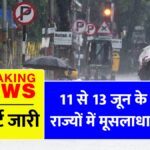 Monsoon Weather Update
