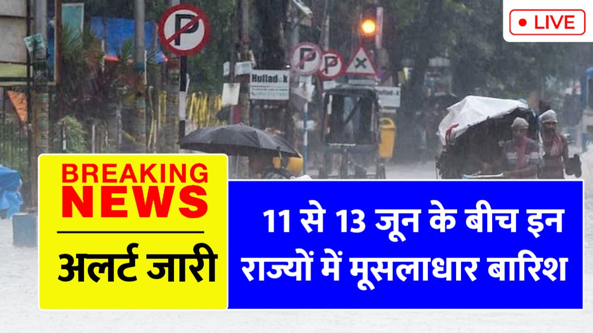 Monsoon Weather Update