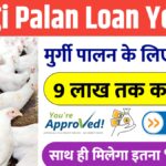 Murgi Palan Loan Yojana