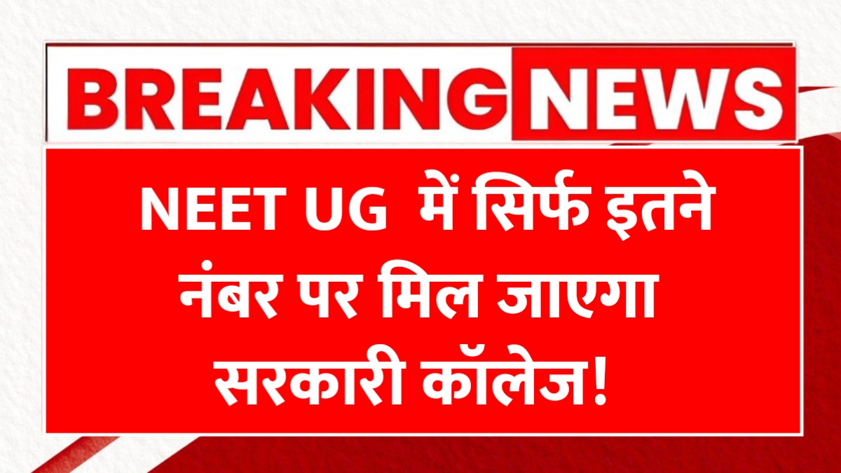 NEET Category Wise Cut Off