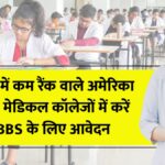 NEET Low Rank MBBS Options