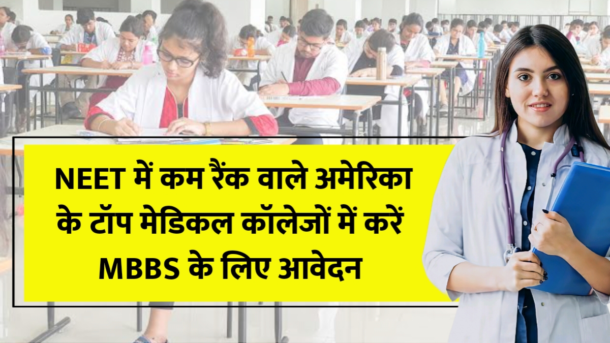 NEET Low Rank MBBS Options