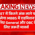 NEET MBBS Cutoff