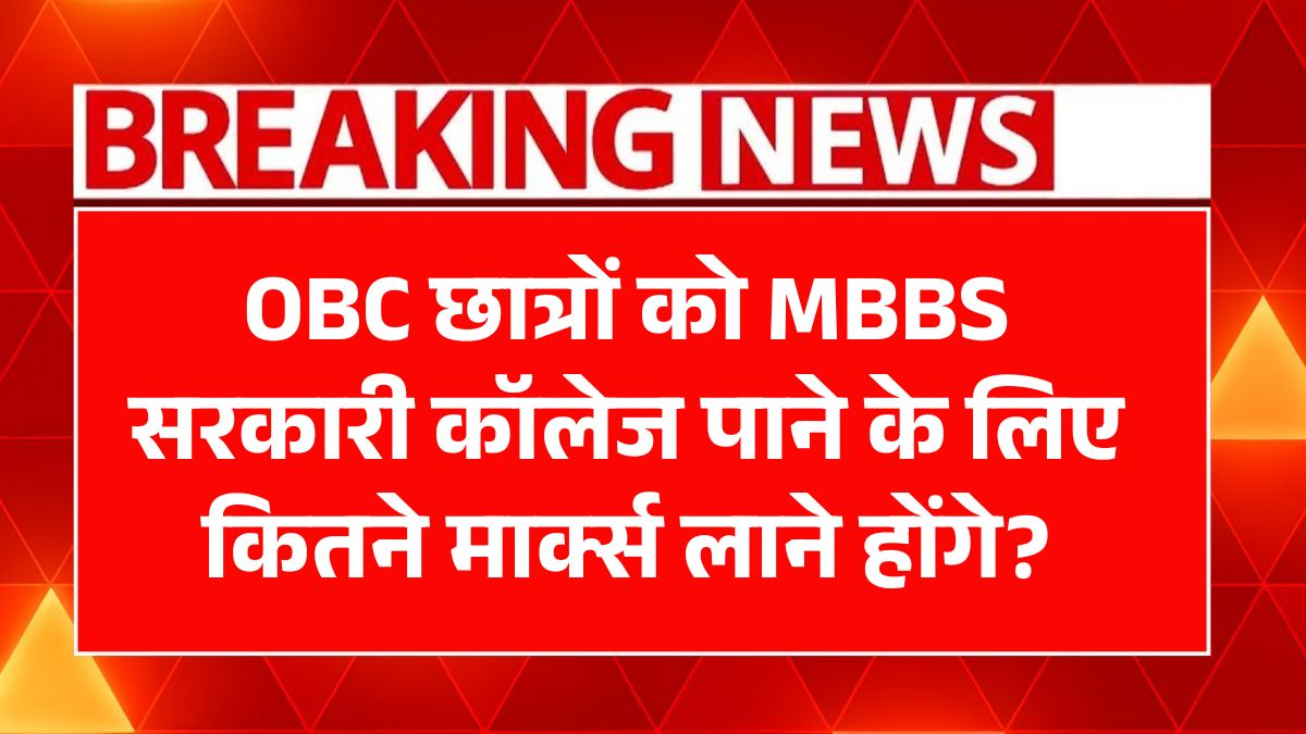 NEET OBC Cutoff 2025