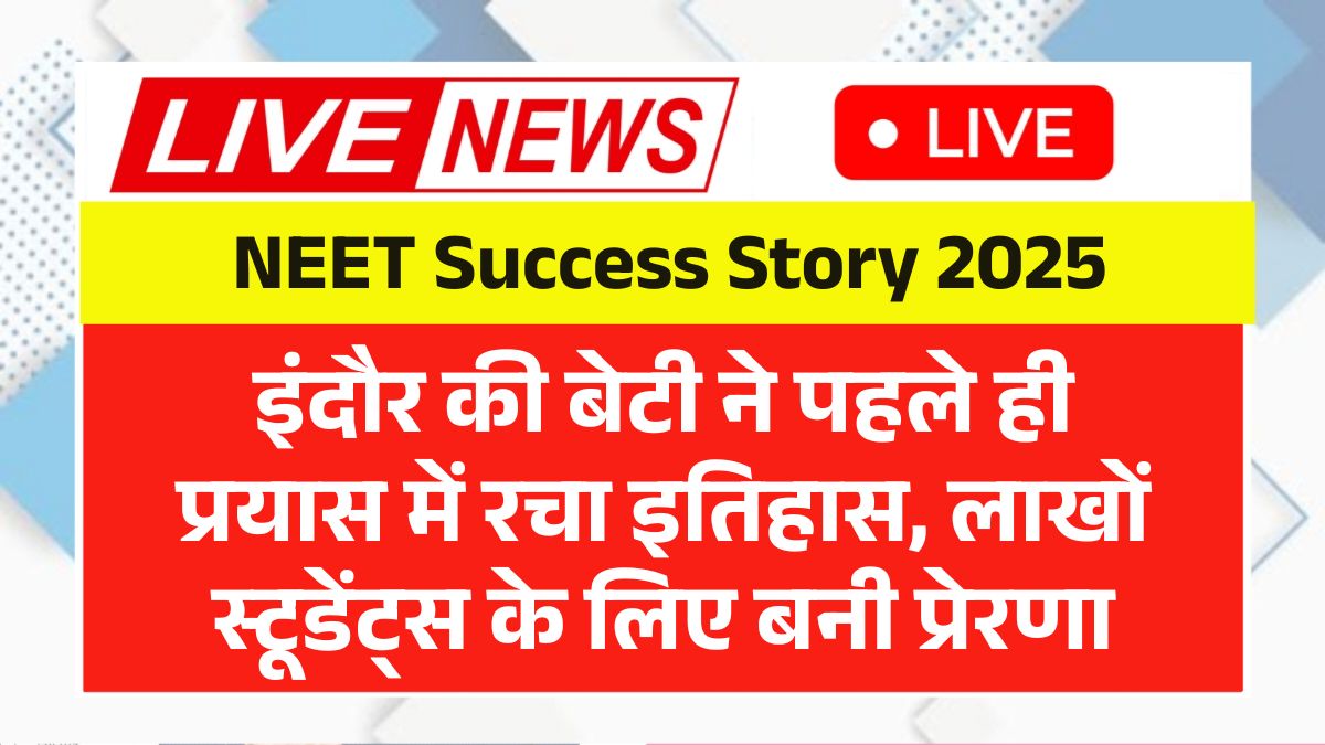 NEET Success Story 2025