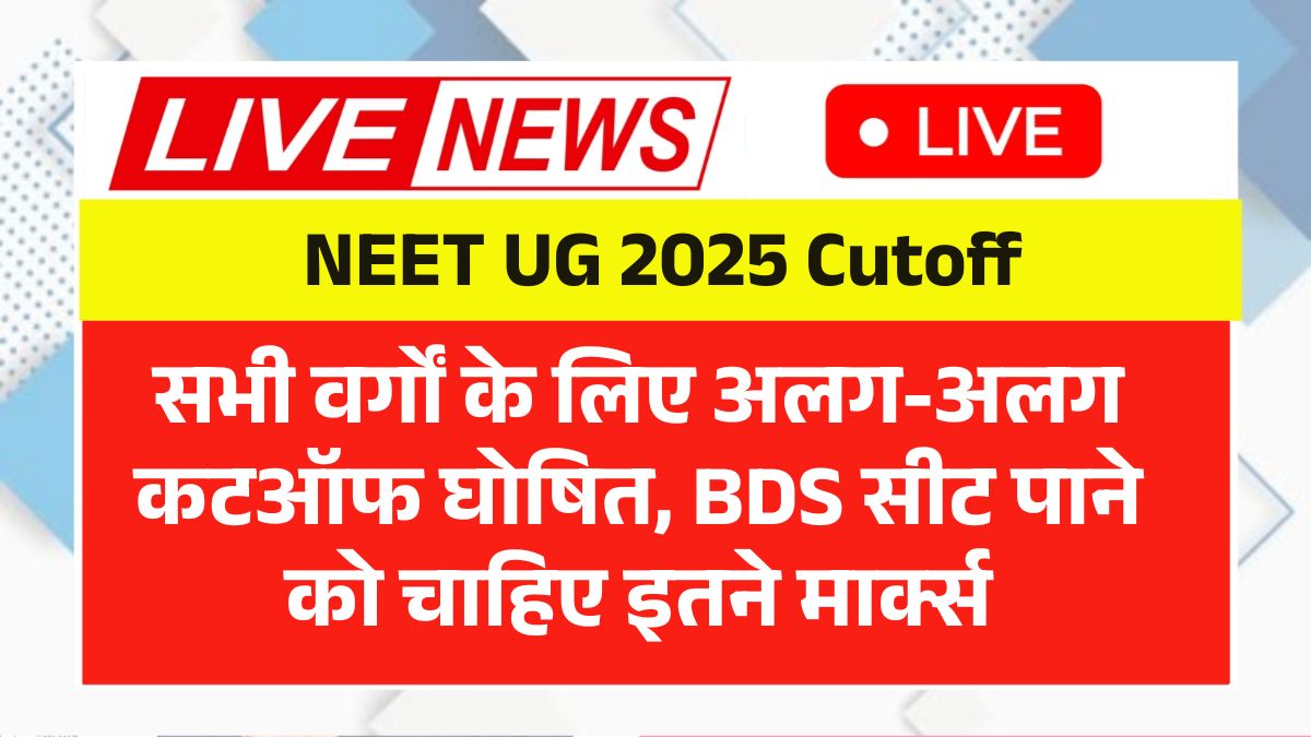 NEET UG 2025 Cutoff