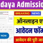 Navodaya Admission 2025
