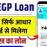 PMEGP Loan Apply Online