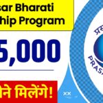 Prasar Bharati Internship 2025