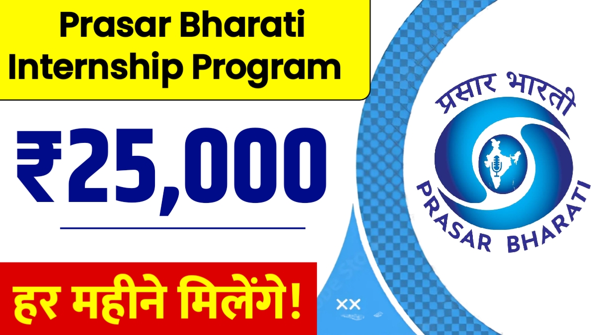 Prasar Bharati Internship 2025