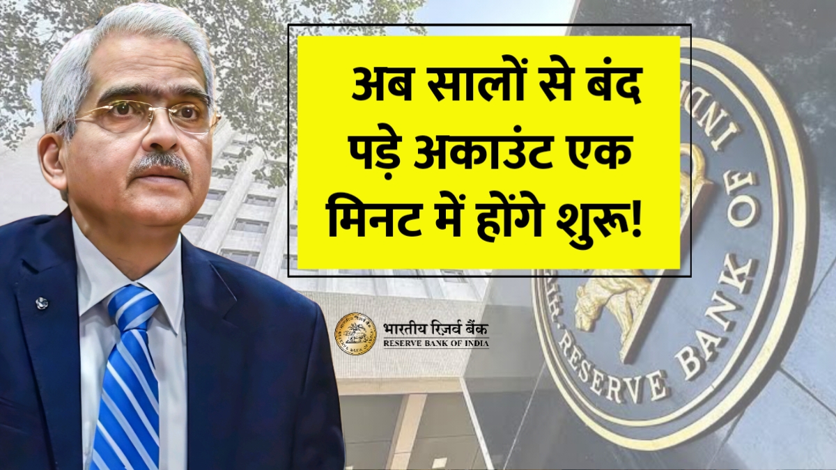 RBI KYC Update 2025
