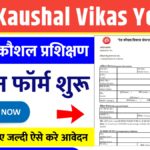 Rail Kaushal Vikas Yojana 2025