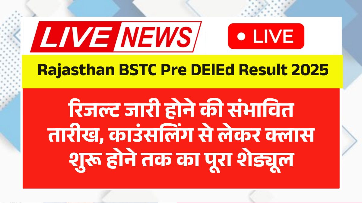 Rajasthan BSTC Pre DElEd Result 2025