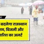 Rajasthan Weather Alert