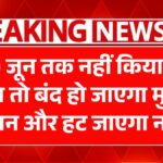 Ration Card Update