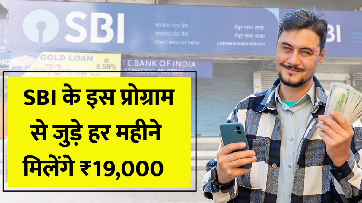 SBI Youth India Program