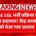 SSC CGL Recruitment Update