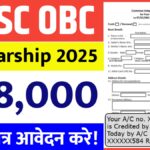 ST SC OBC Scholarship 2025
