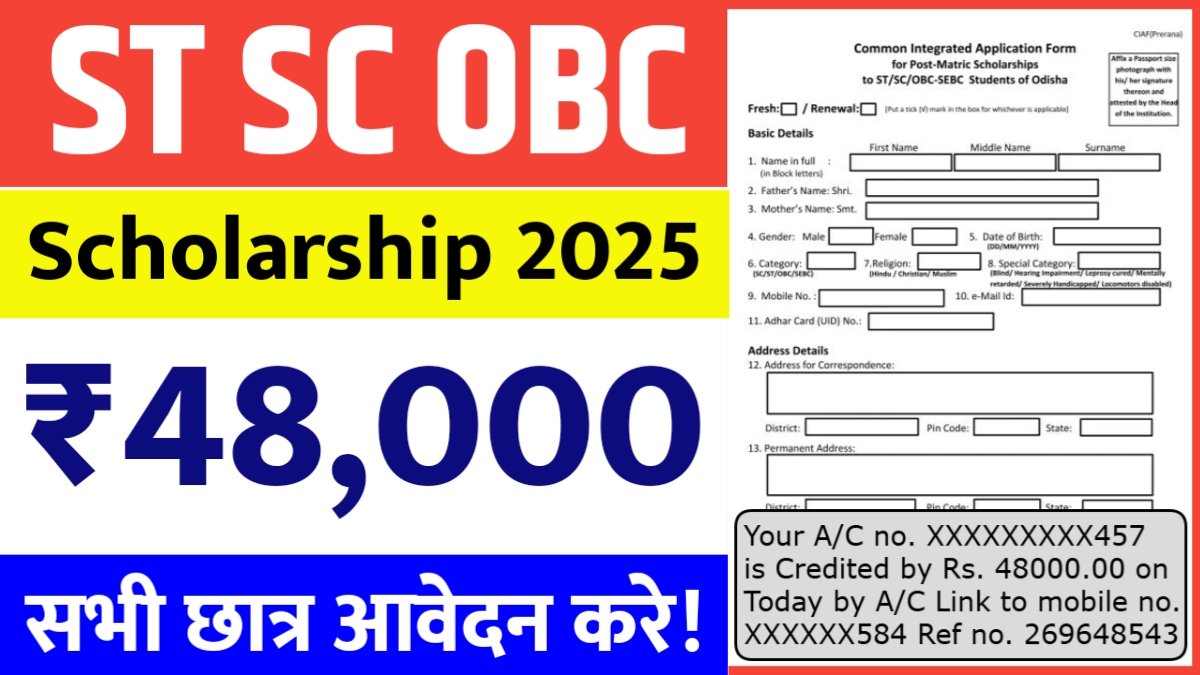 ST SC OBC Scholarship 2025