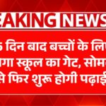 School Reopen Update